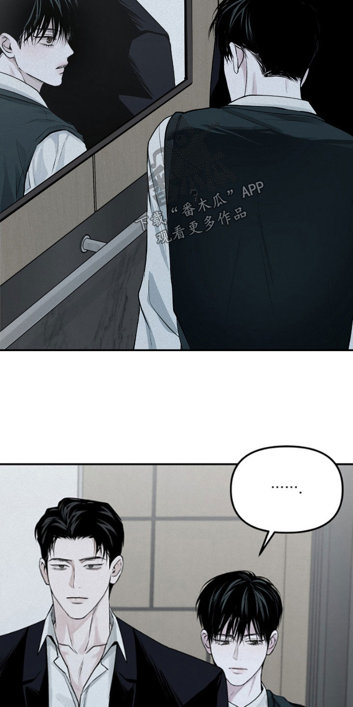 负罪前行电影漫画,第39章：危险的喜好5图
