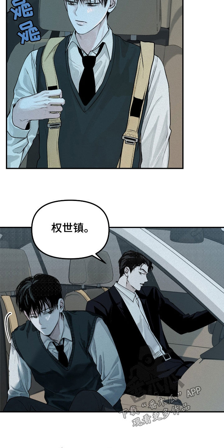 负罪缩影有小说吗漫画,第36章：监督3图