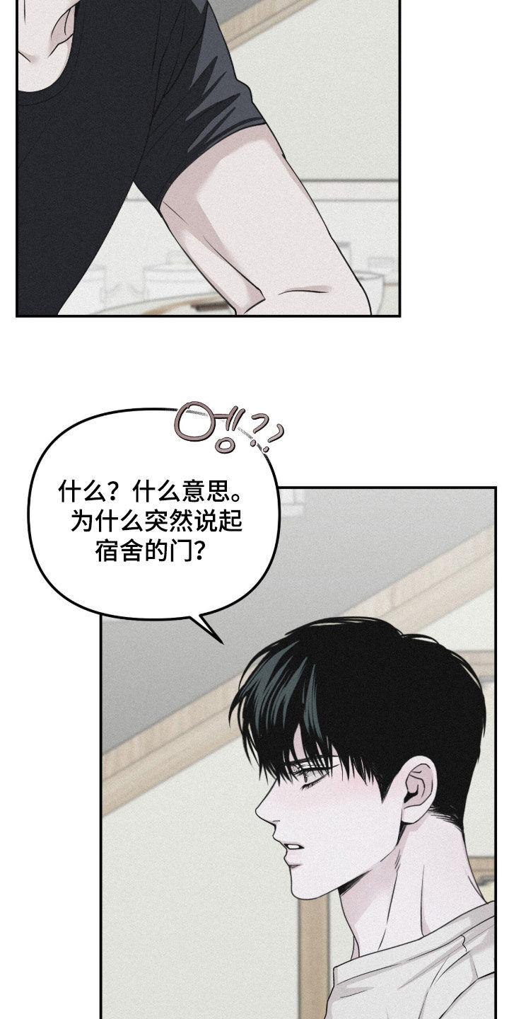 负罪缩影漫画原著漫画,第82章：【第二季】志愿咨询1图