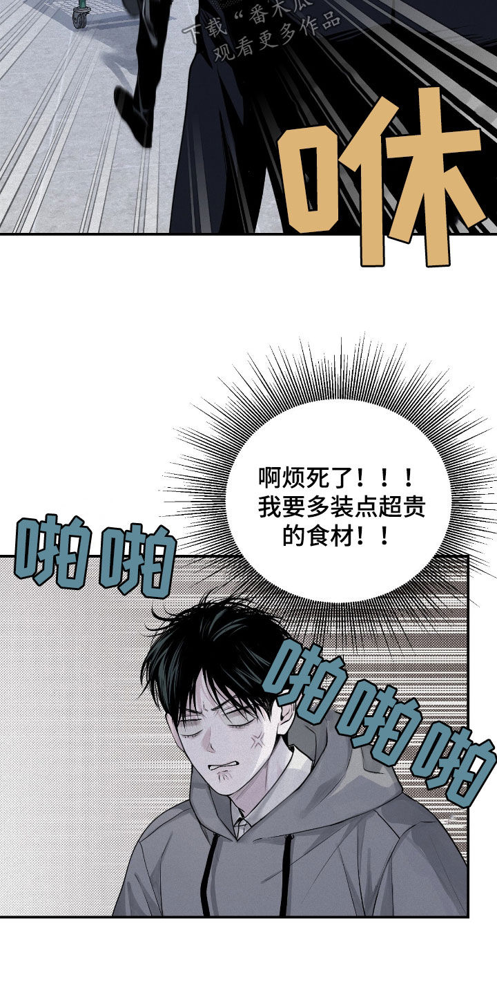 负罪缩影有小说吗漫画,第36章：监督4图