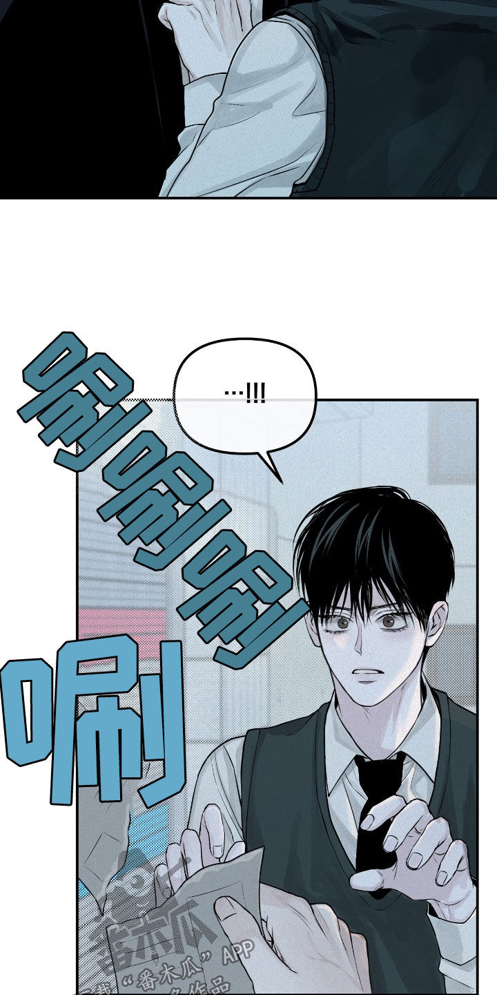 负罪前行什么意思漫画,第38章：找兼职4图