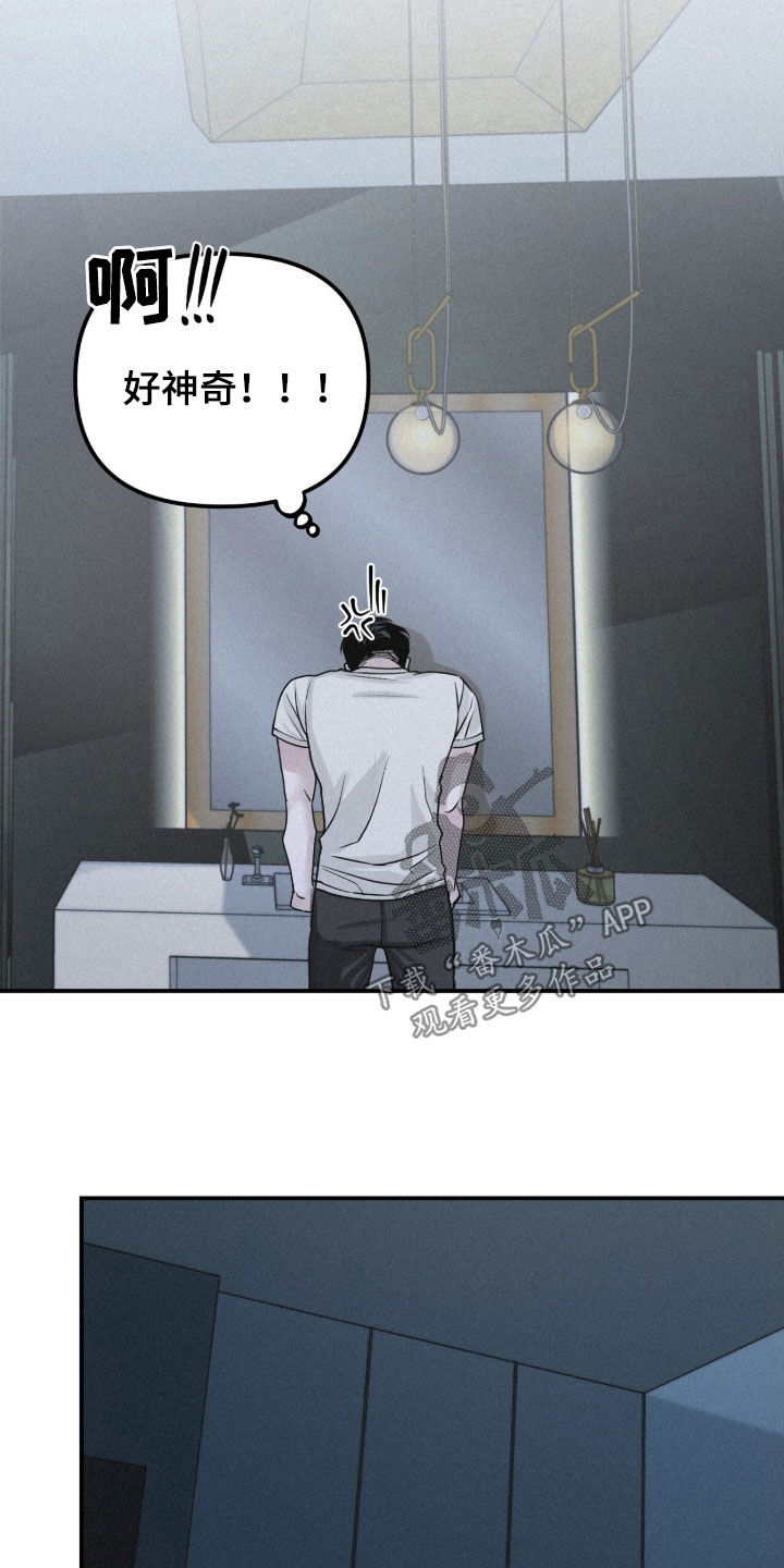 负罪缩影在线观看漫画,第84章：【第二季】心跳加速4图