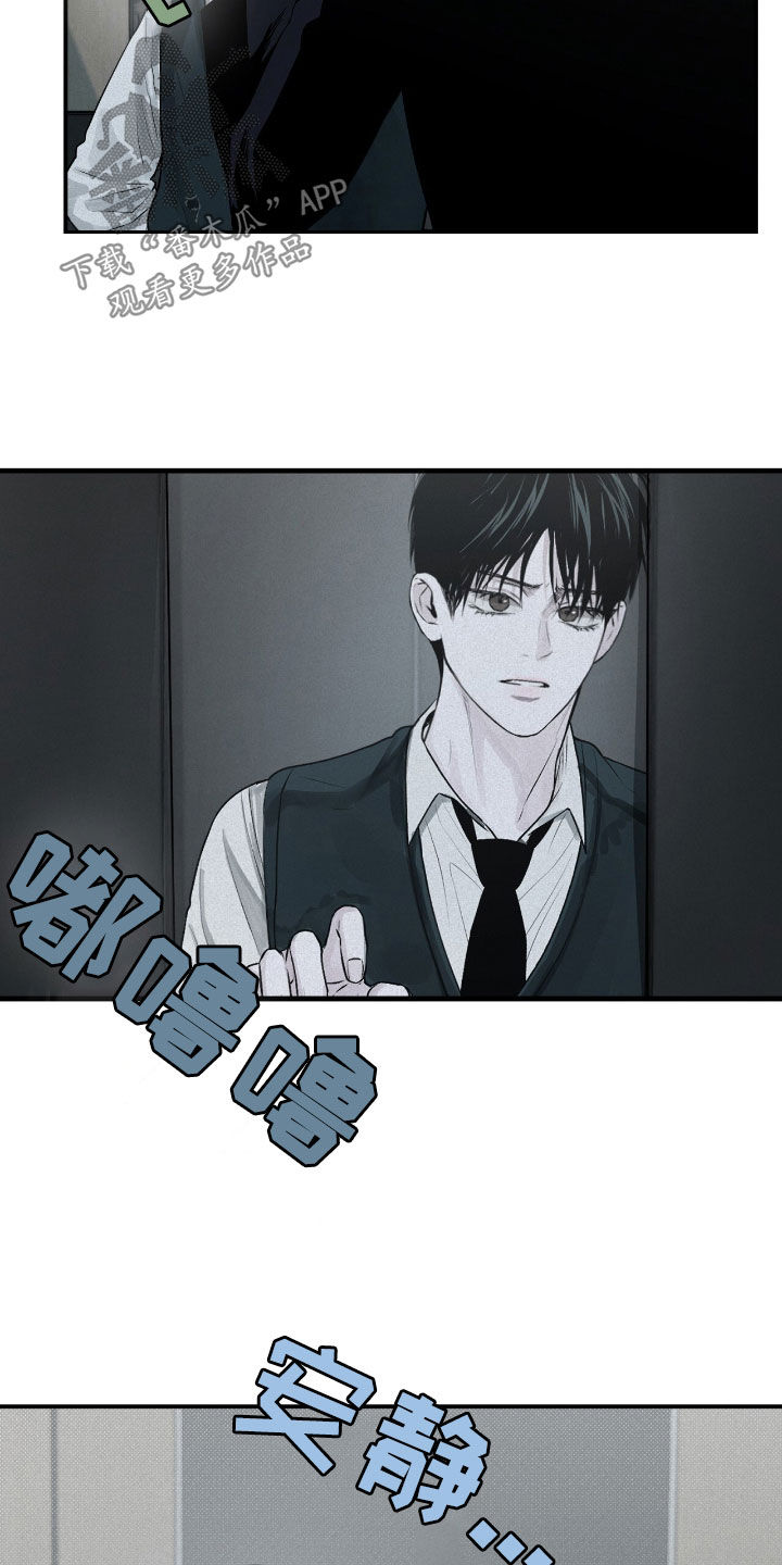 负罪前行电影漫画,第39章：危险的喜好3图