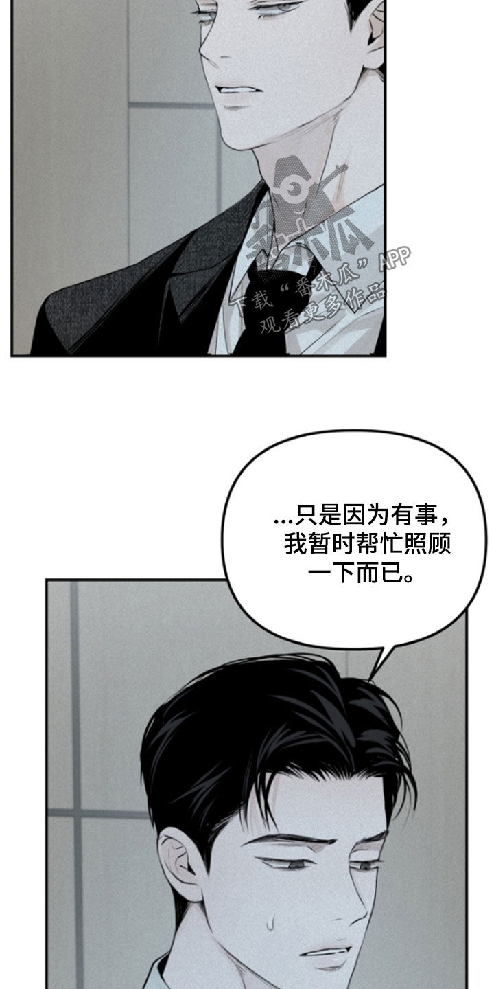 负罪前行电影漫画,第39章：危险的喜好5图