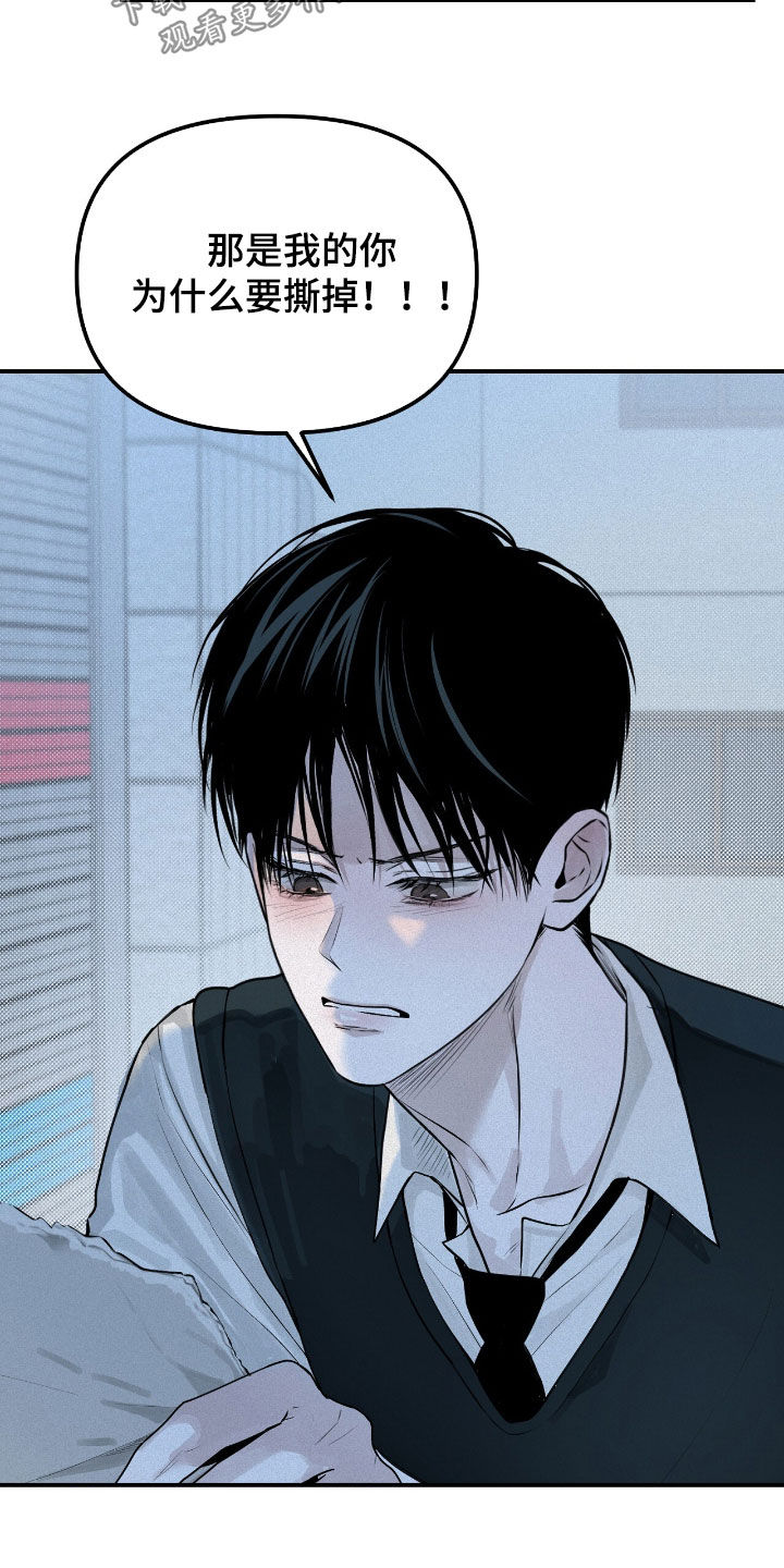 负罪前行什么意思漫画,第38章：找兼职5图