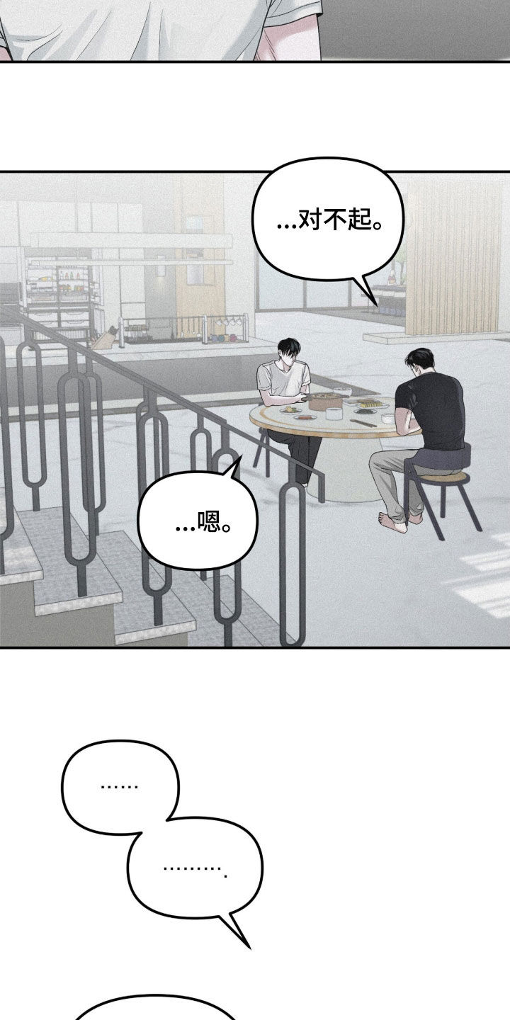 负罪abo番外漫画,第83章：【第二季】你喜欢男人吗5图