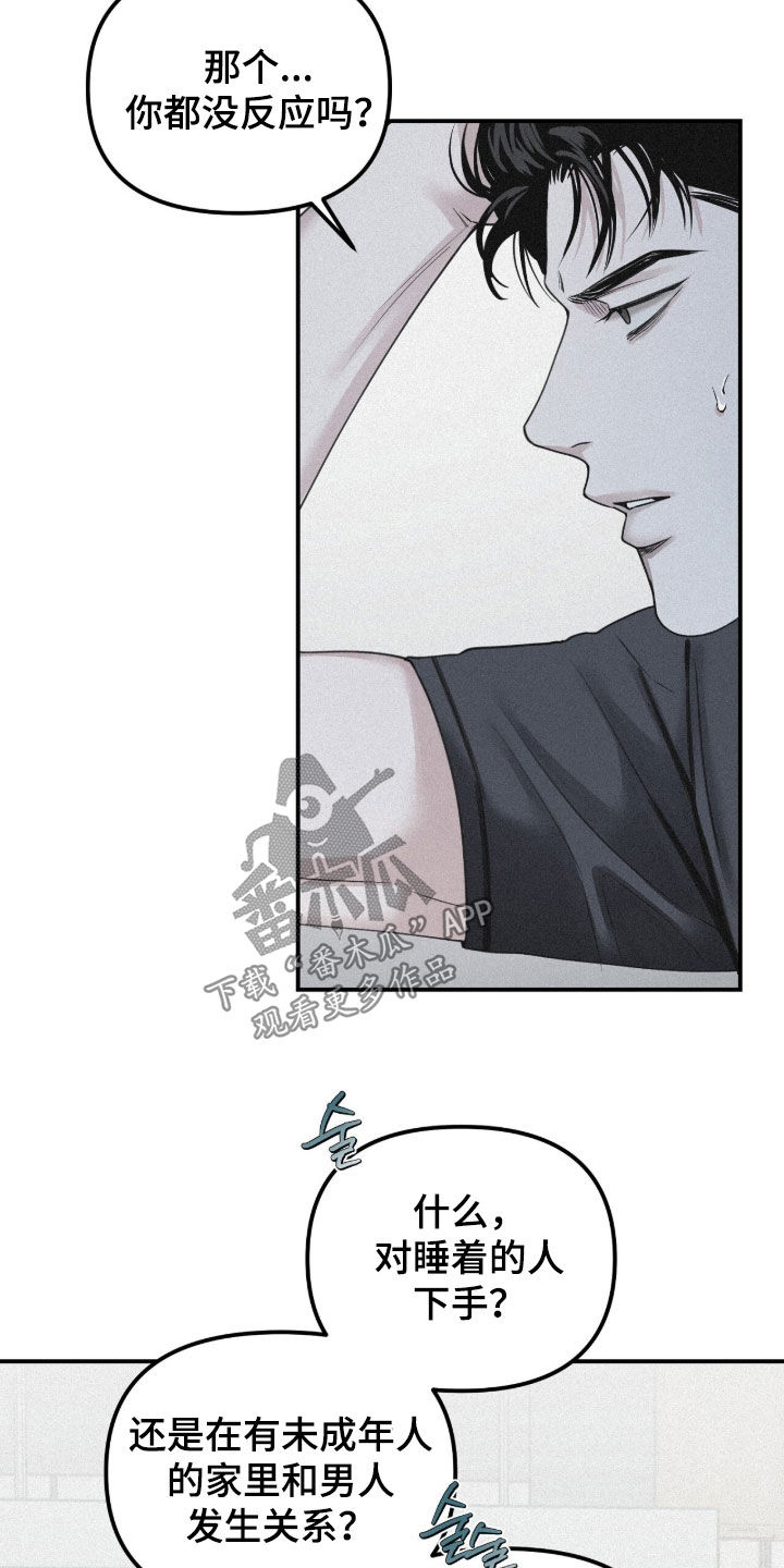 负罪缩影漫画未删减在线看免费版漫画,第83章：【第二季】你喜欢男人吗1图