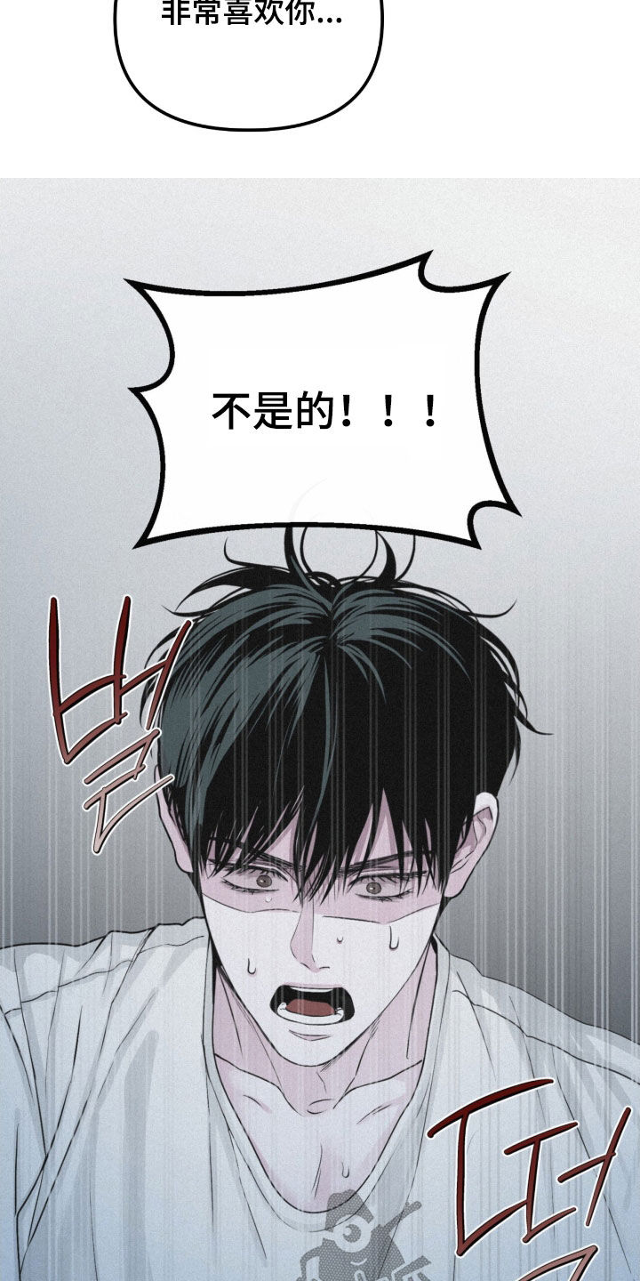 负罪缩影有小说吗漫画,第84章：【第二季】心跳加速4图