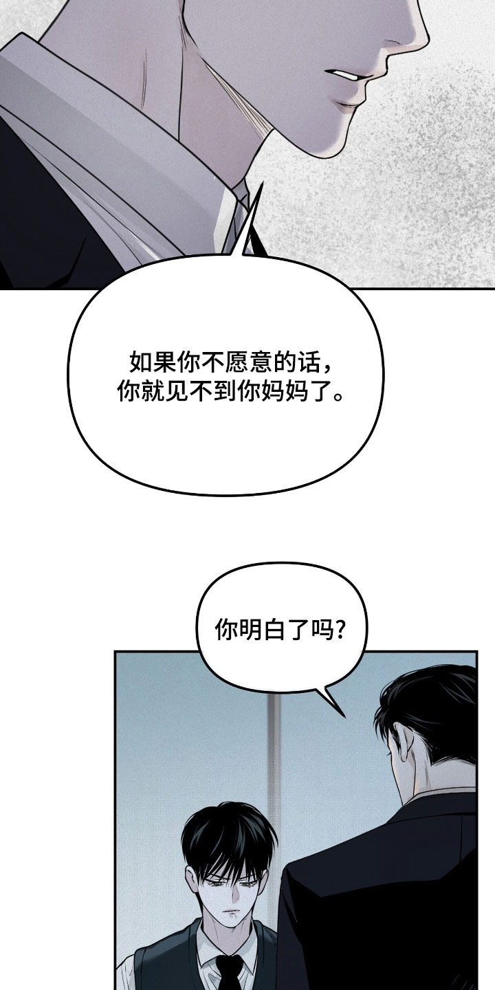 负罪缩影漫画,第41章：倒数第一5图