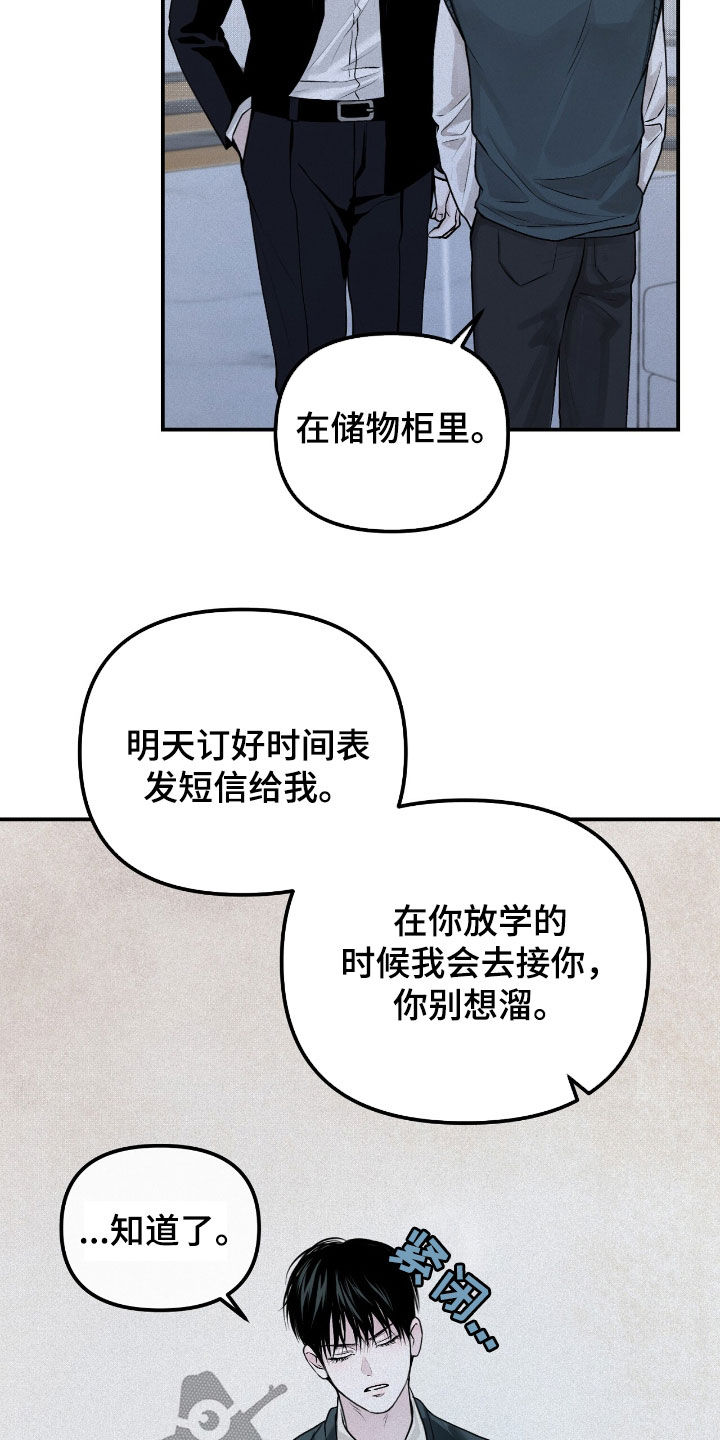 负罪缩影漫画,第41章：倒数第一3图