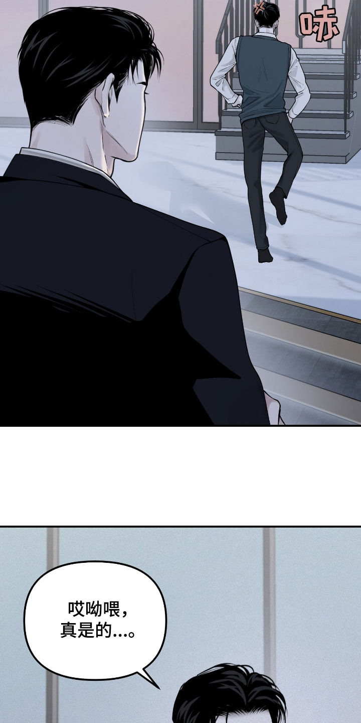 负罪缩影漫画,第41章：倒数第一2图