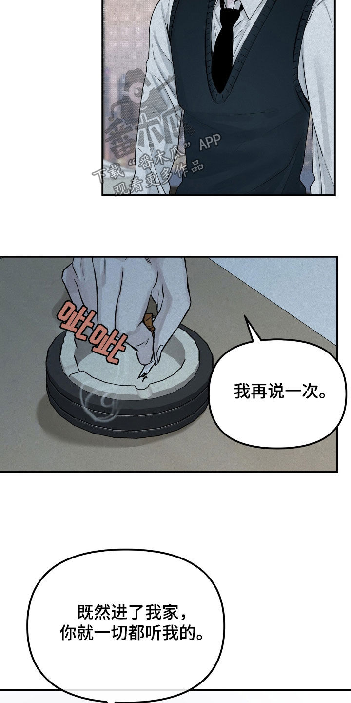 负罪缩影漫画,第41章：倒数第一1图