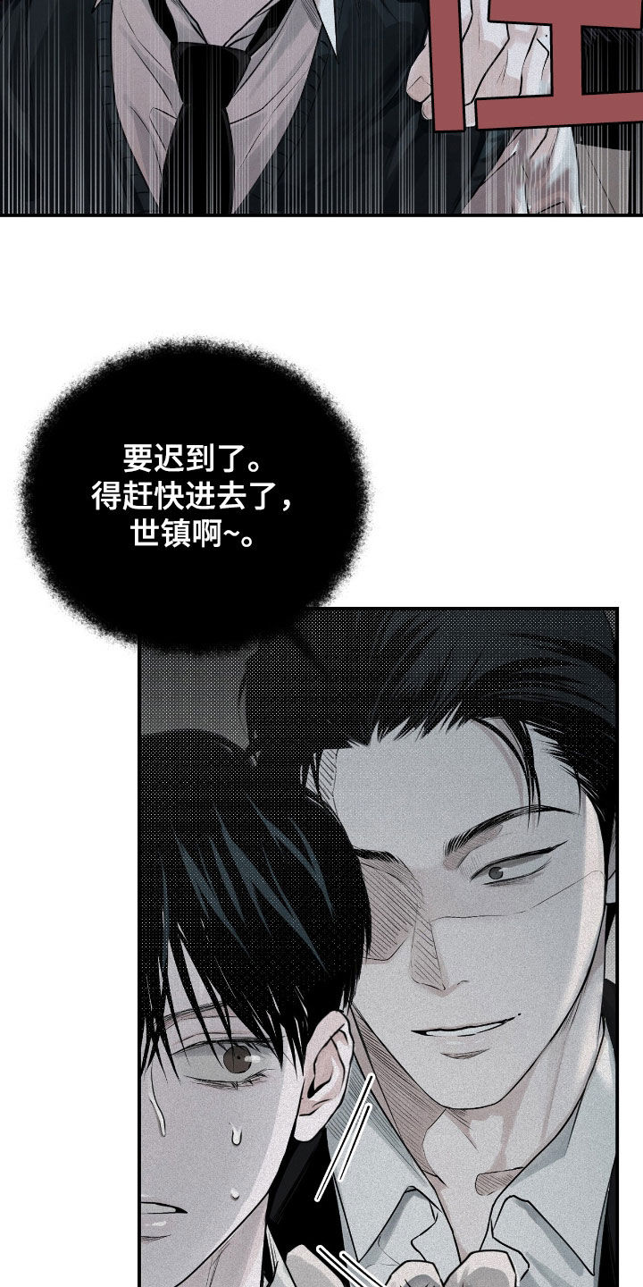 负罪缩影漫画别名漫画,第36章：监督1图