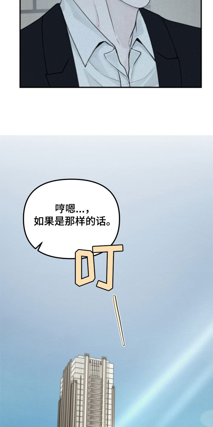负罪前行电影漫画,第39章：危险的喜好1图