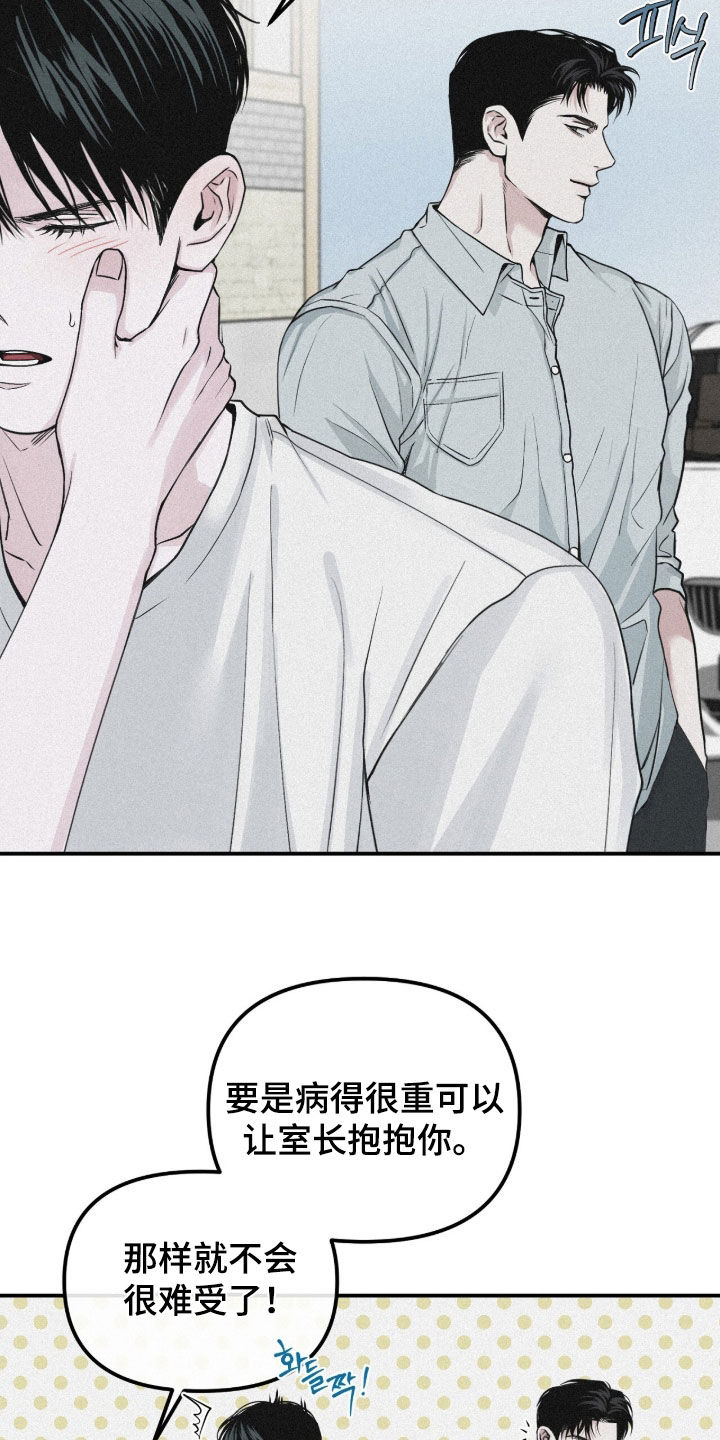 负罪缩影漫画,第85章：【第二季】只要你想1图