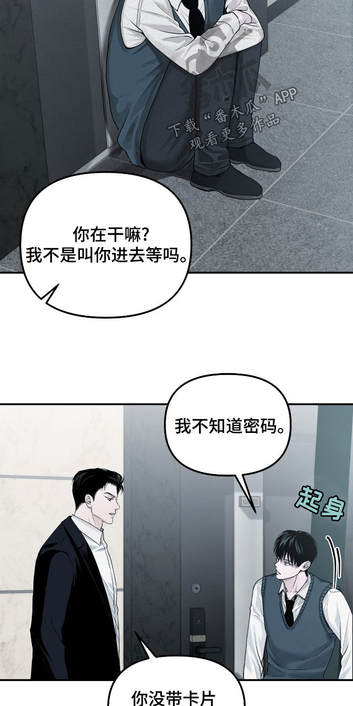 负罪缩影漫画别名漫画,第40章：第21名3图