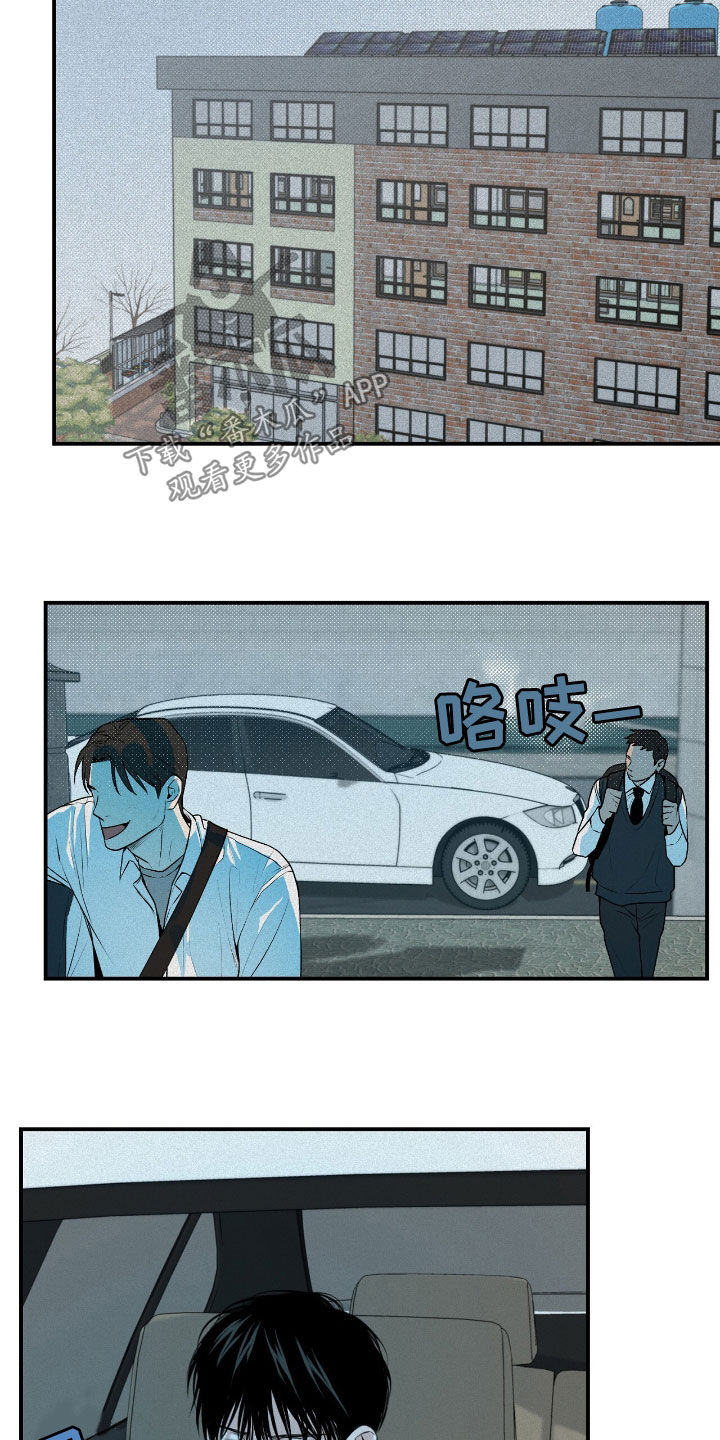 负罪缩影有小说吗漫画,第36章：监督2图