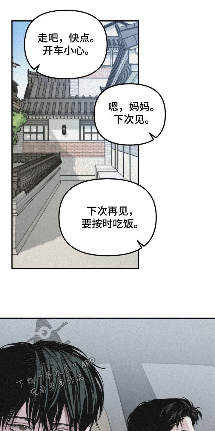 负罪缩影漫画,第85章：【第二季】只要你想4图
