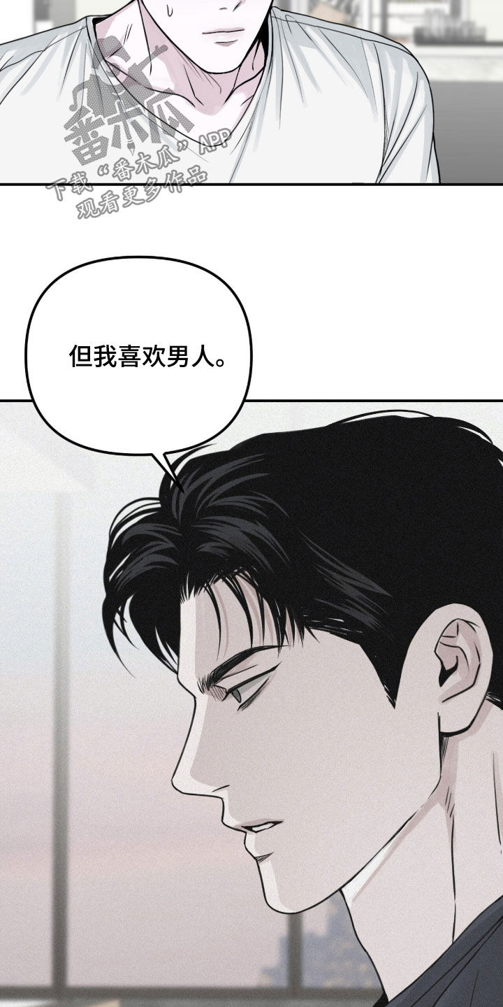 负罪缩影漫画未删减在线看免费版漫画,第83章：【第二季】你喜欢男人吗4图