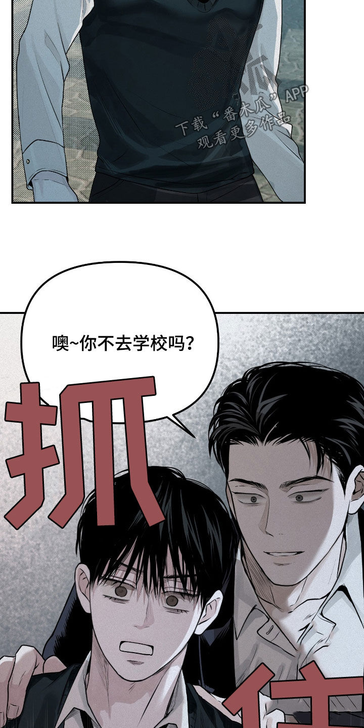 负罪缩影有小说吗漫画,第36章：监督5图