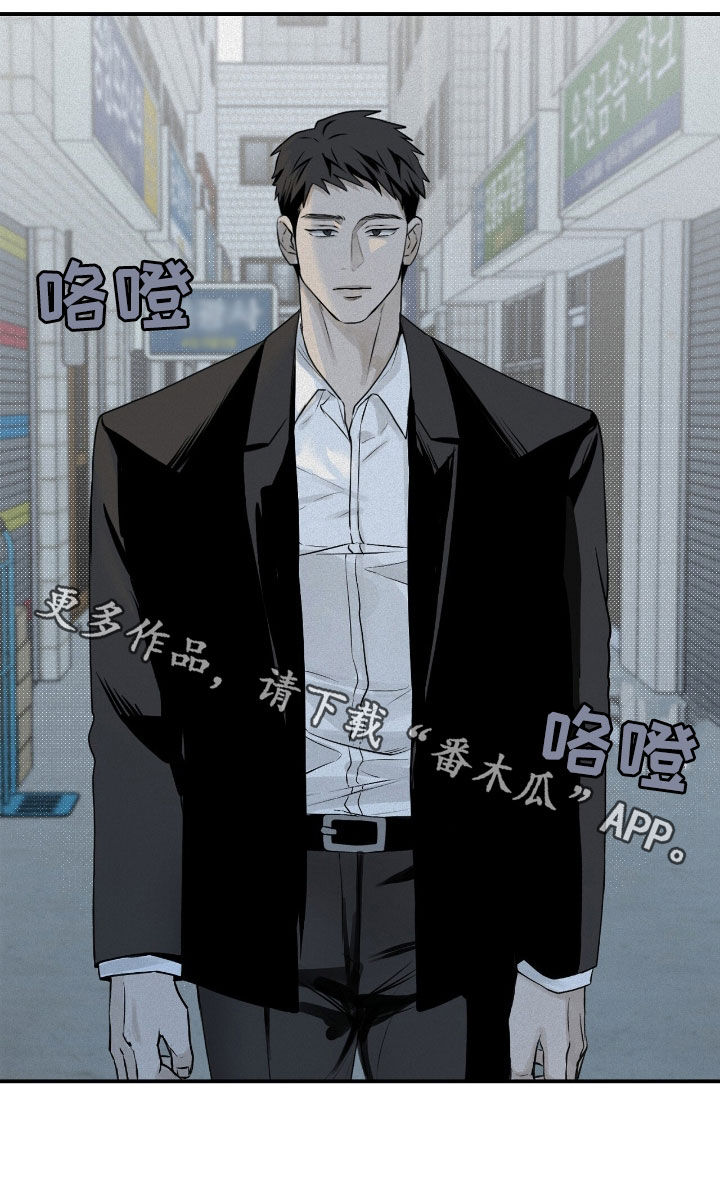 负罪缩影漫画,第38章：找兼职4图