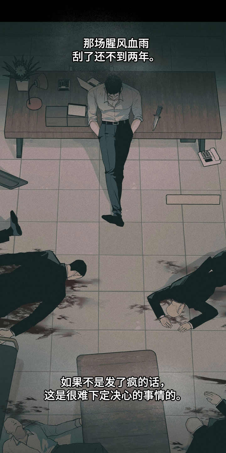 负罪缩影在线观看漫画,第40章：第21名1图
