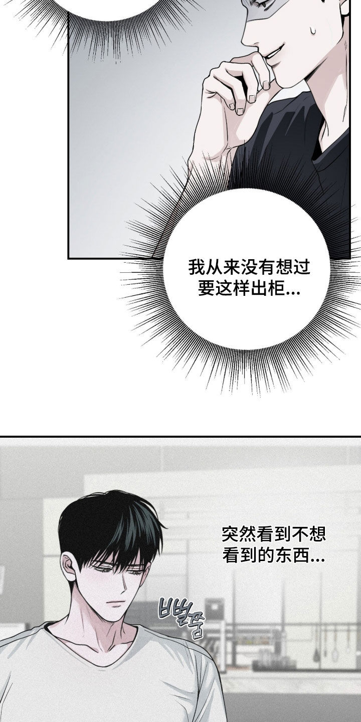 负罪abo番外漫画,第83章：【第二季】你喜欢男人吗4图