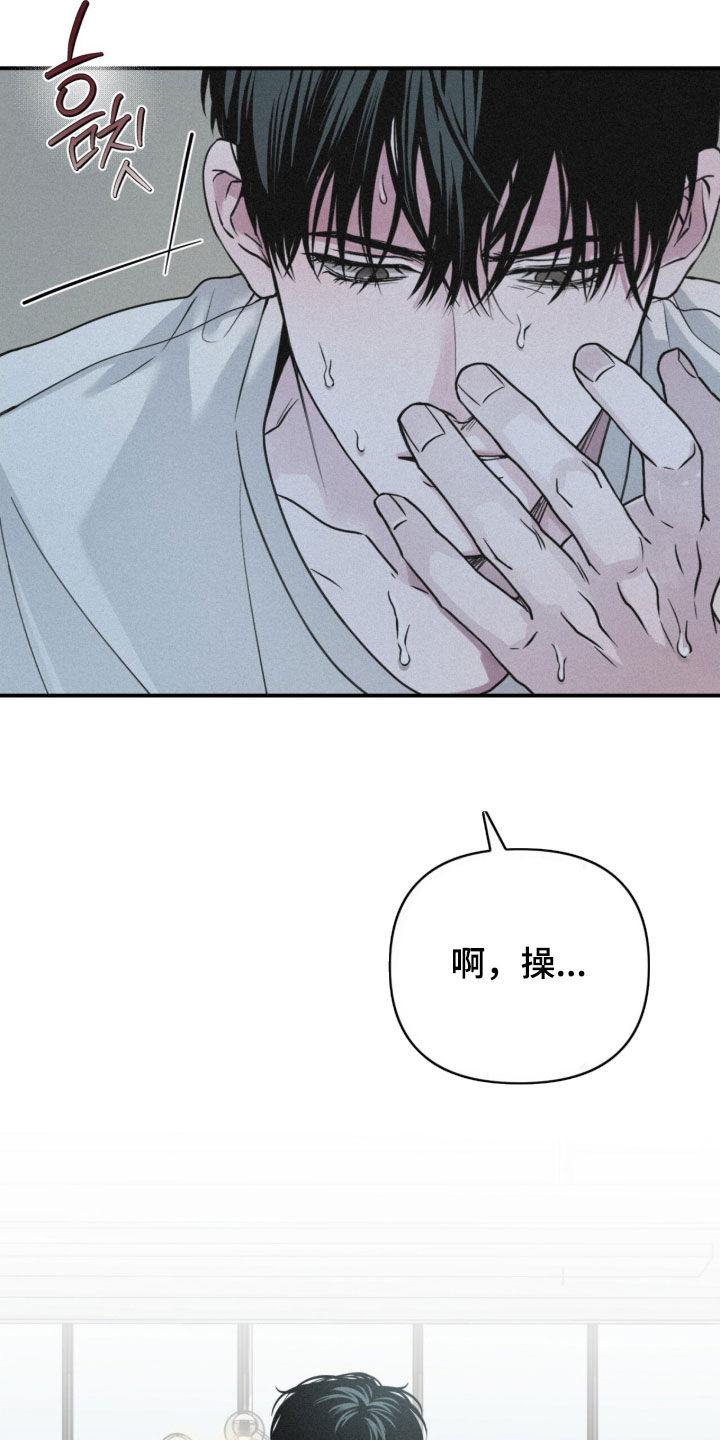 负罪缩影有小说吗漫画,第84章：【第二季】心跳加速1图