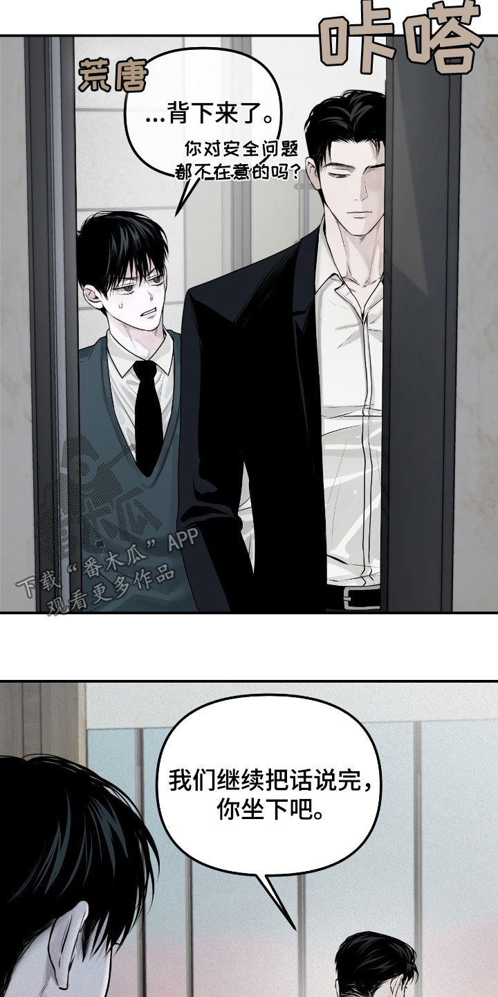 负罪缩影漫画别名漫画,第40章：第21名5图