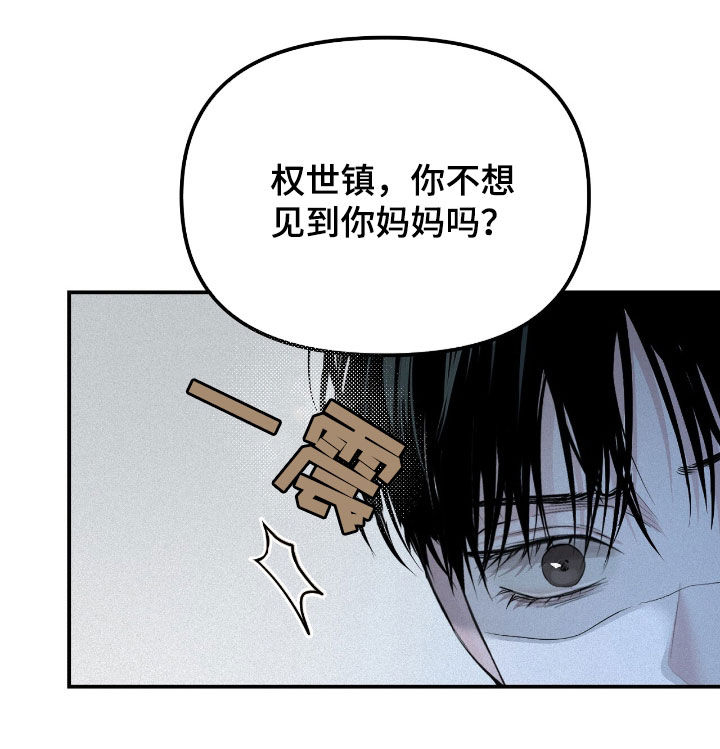 负罪前行什么意思漫画,第38章：找兼职1图