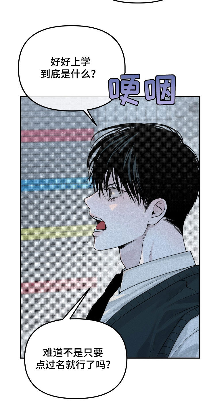 负罪前行什么意思漫画,第38章：找兼职3图