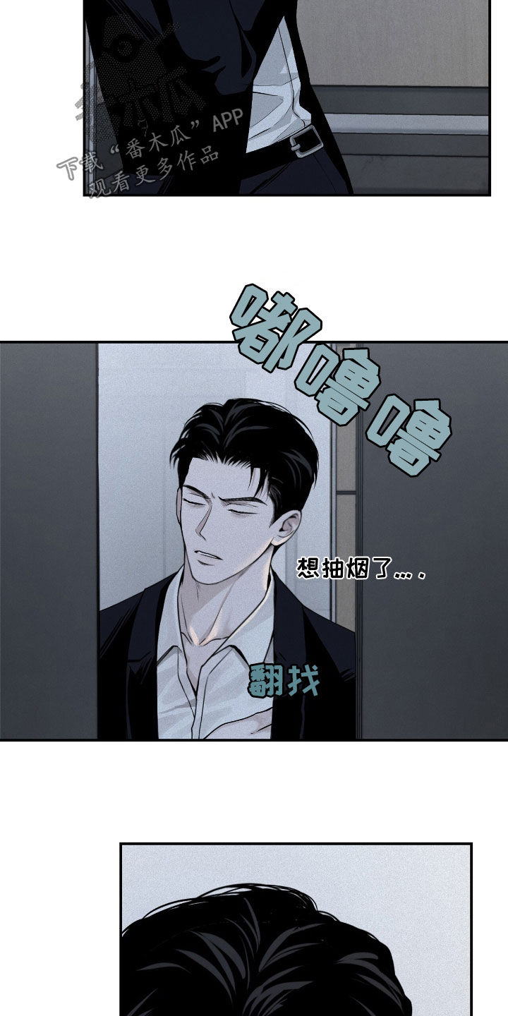 负罪缩影漫画别名漫画,第40章：第21名1图