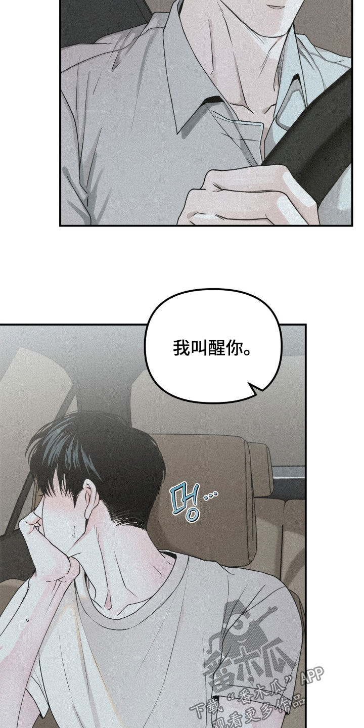 负罪缩影漫画未删减在线看免费版漫画,第85章：【第二季】只要你想2图