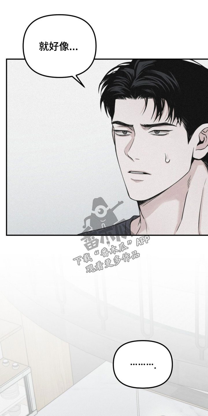 负罪缩影在线观看漫画,第83章：【第二季】你喜欢男人吗5图