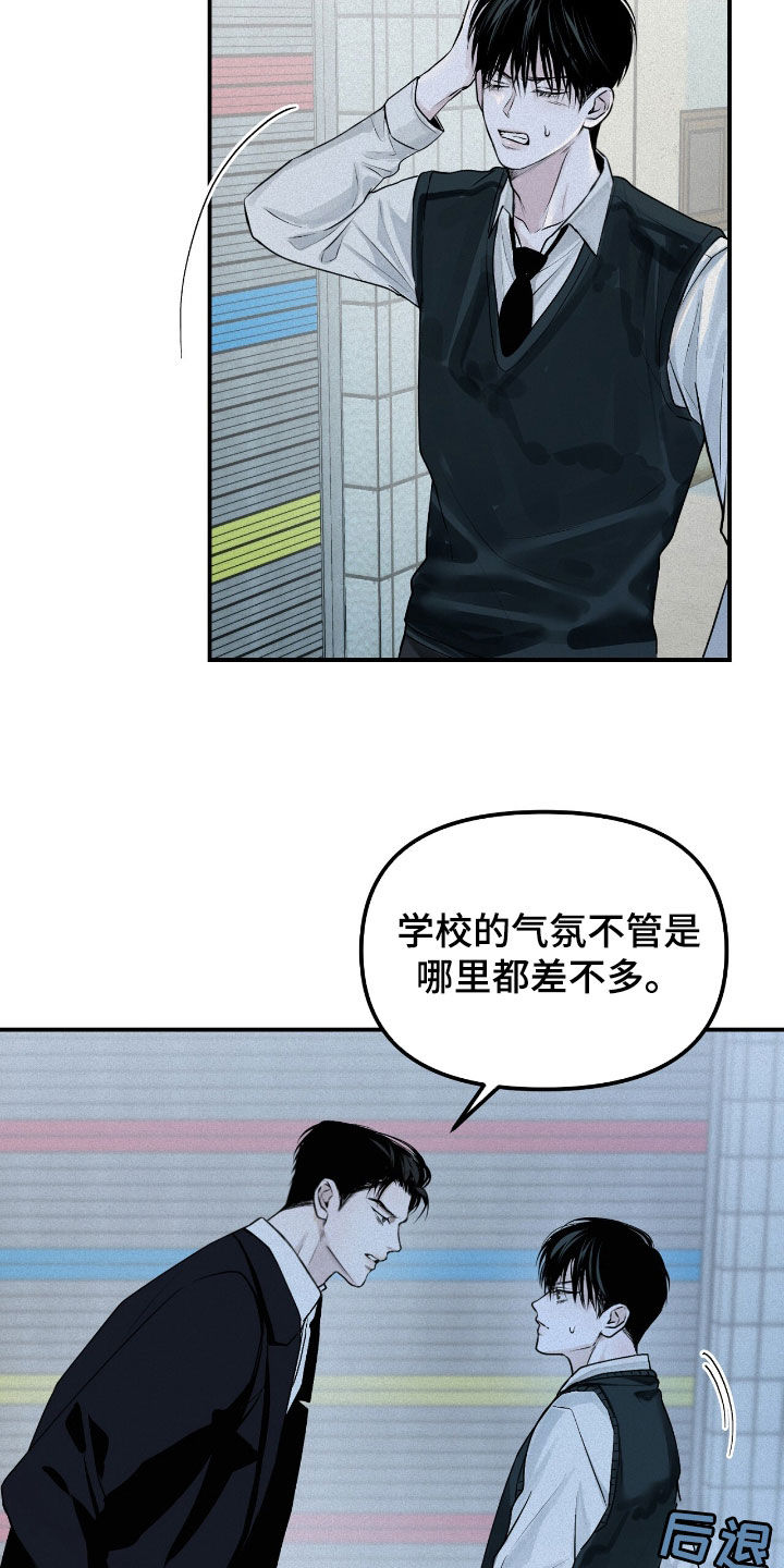 负罪缩影漫画,第38章：找兼职3图