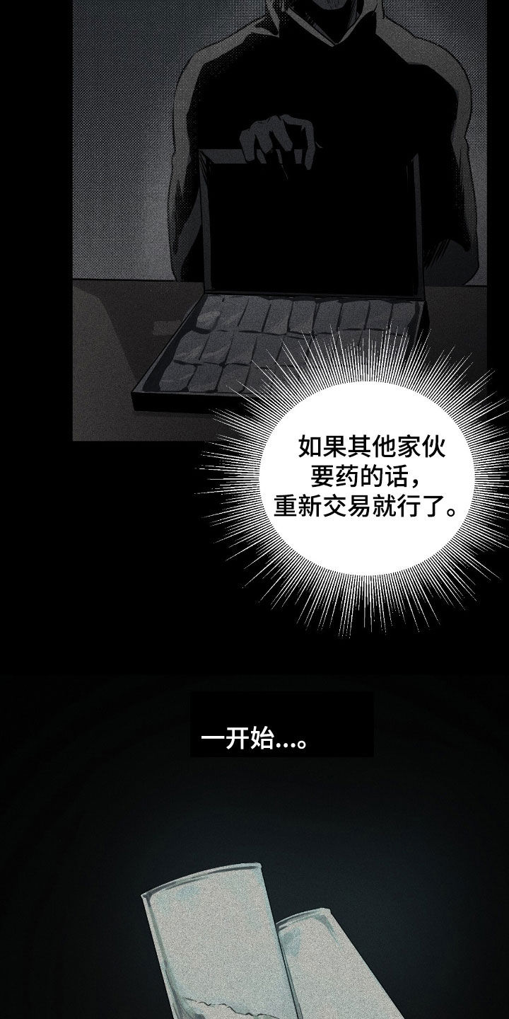 负罪缩影漫画别名漫画,第37章：没有证据1图