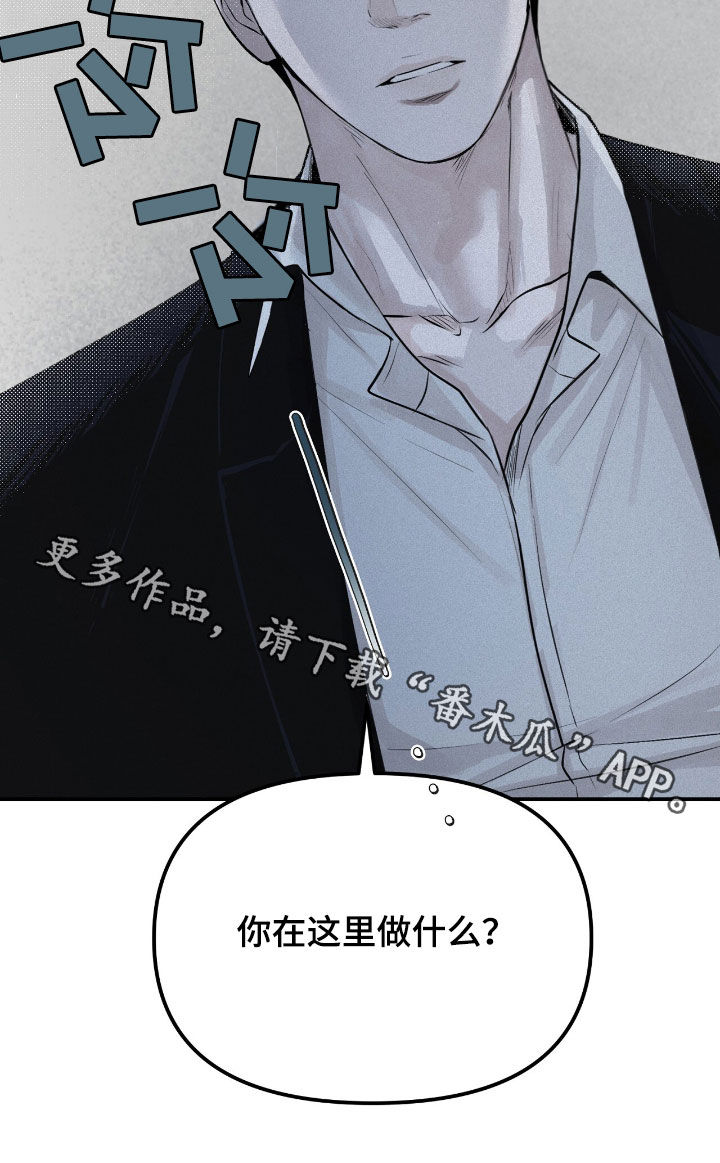 负罪前行什么意思漫画,第37章：没有证据2图