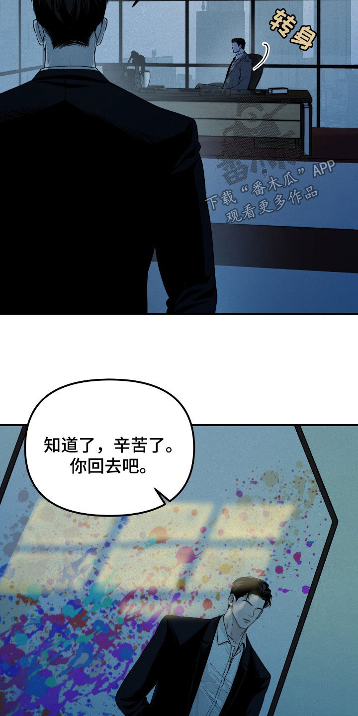 负罪缩影在线观看漫画,第40章：第21名3图