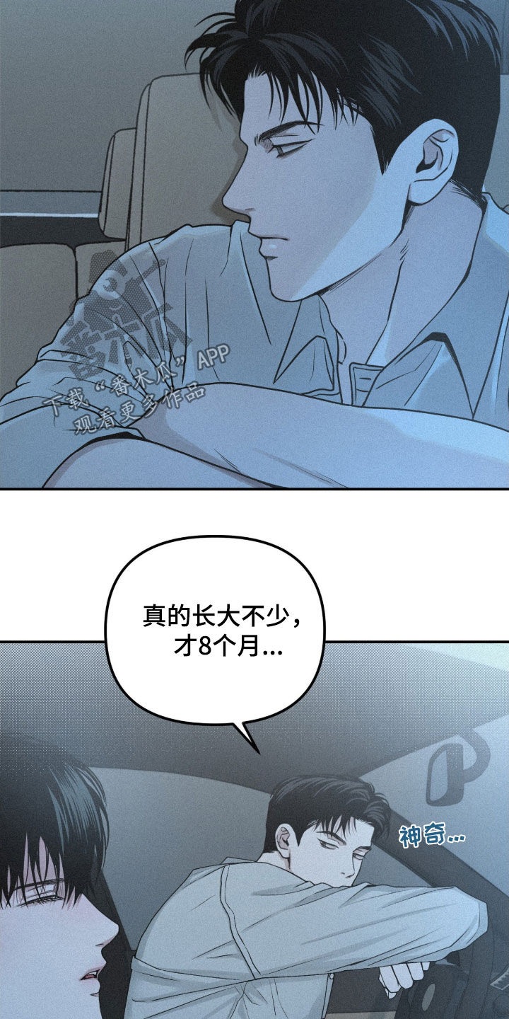 负罪缩影漫画未删减在线看免费版漫画,第85章：【第二季】只要你想5图