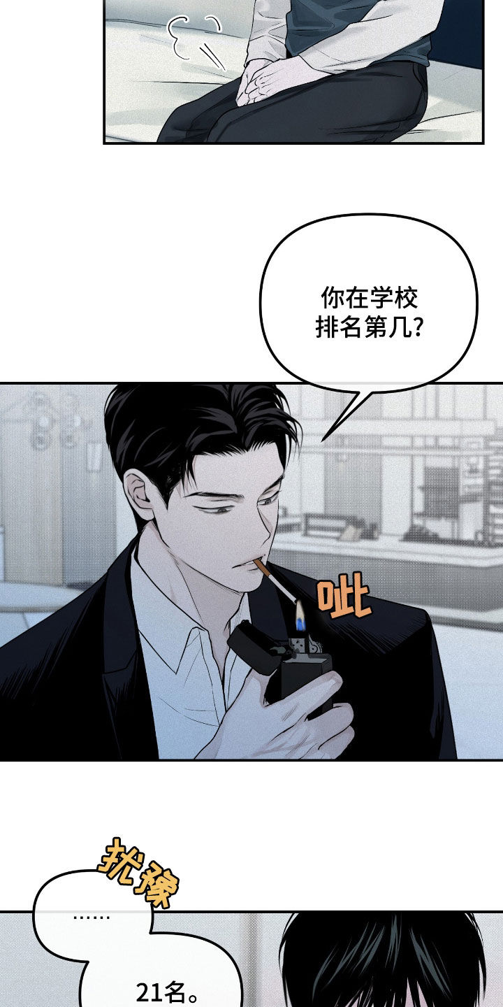 负罪缩影漫画别名漫画,第40章：第21名2图