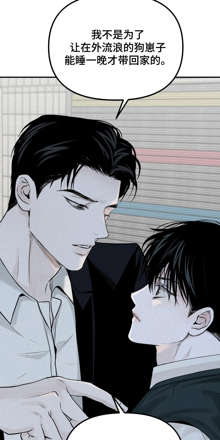 负罪缩影漫画,第38章：找兼职5图
