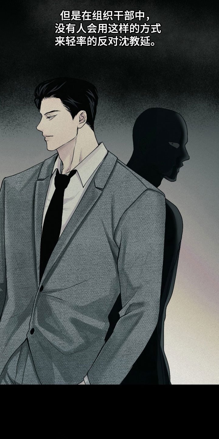 负罪缩影在线观看漫画,第40章：第21名5图