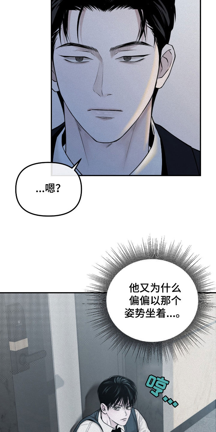 负罪缩影漫画别名漫画,第40章：第21名2图