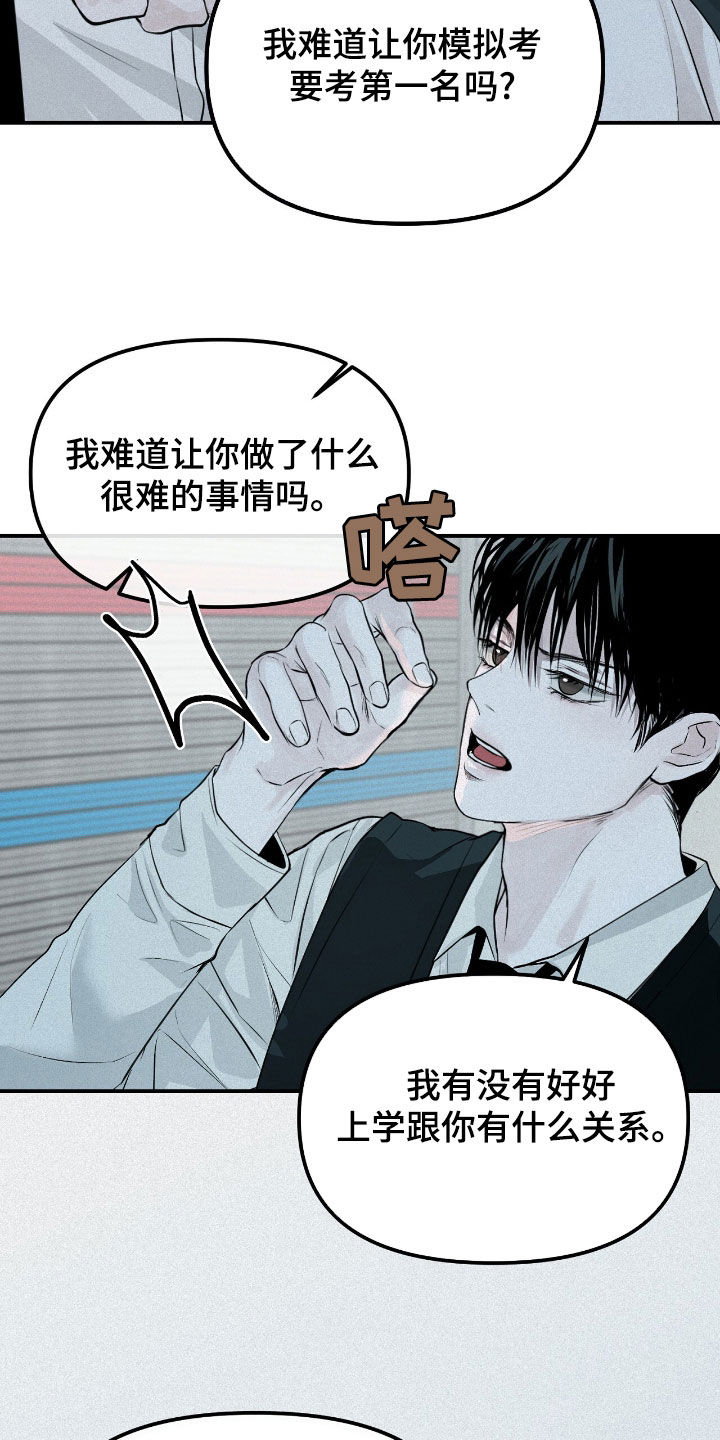 负罪缩影漫画,第38章：找兼职1图