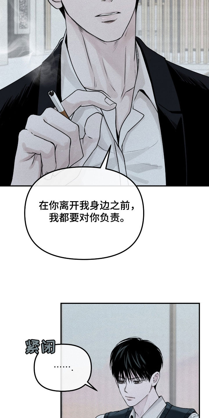负罪缩影漫画,第41章：倒数第一5图