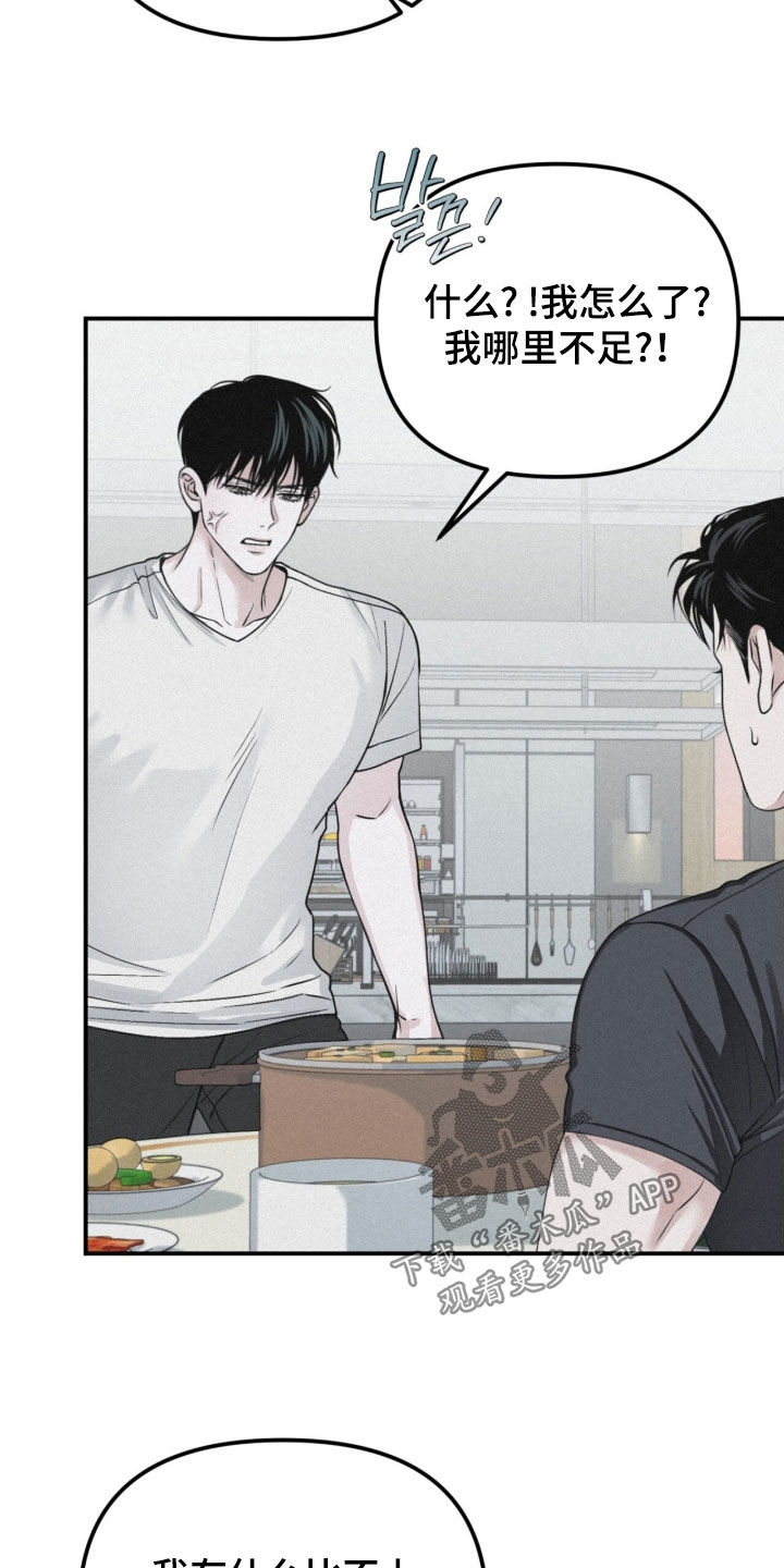 负罪缩影在线观看漫画,第83章：【第二季】你喜欢男人吗2图