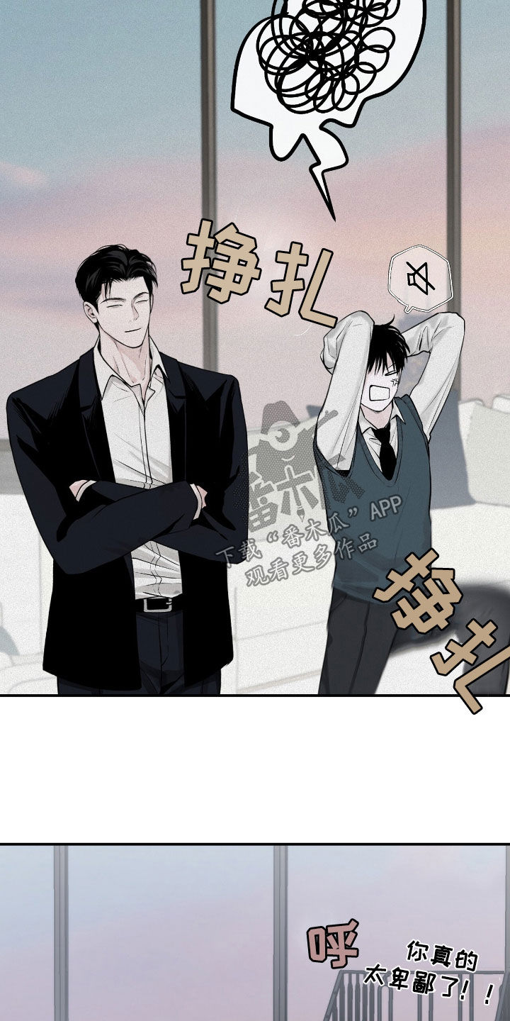 负罪缩影漫画,第41章：倒数第一1图