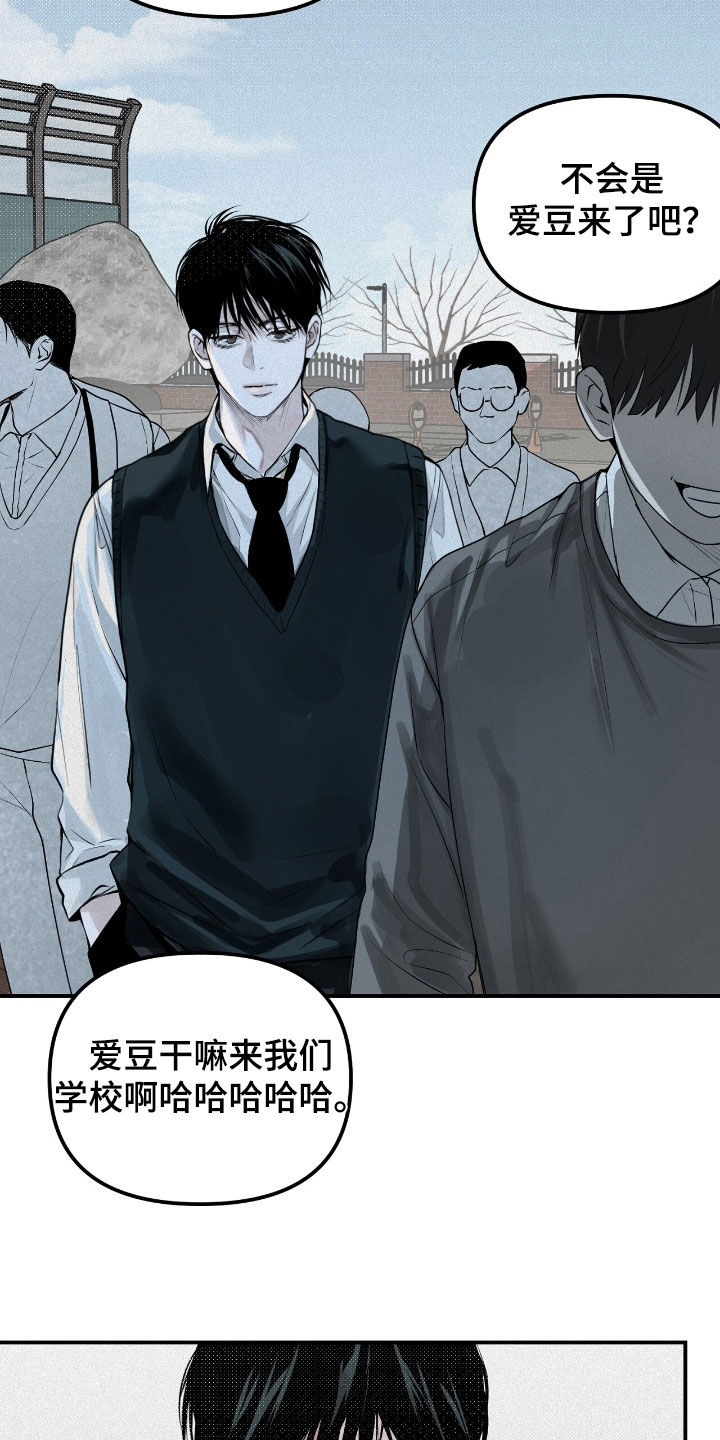 负罪缩影有小说吗漫画,第36章：监督2图