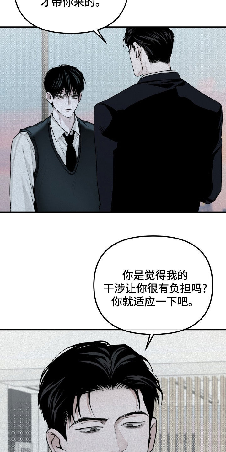 负罪缩影漫画,第41章：倒数第一4图
