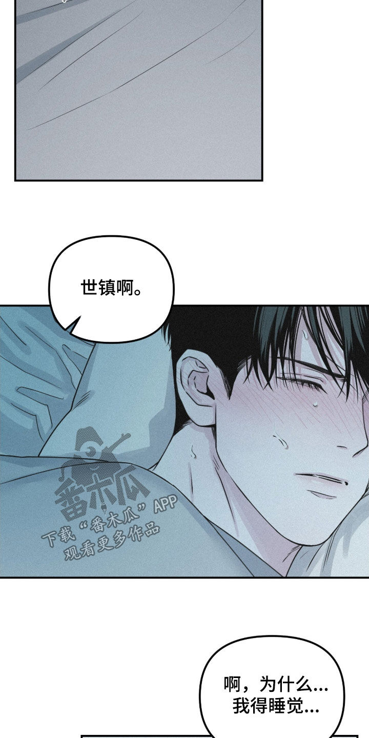 负罪缩影有小说吗漫画,第84章：【第二季】心跳加速1图